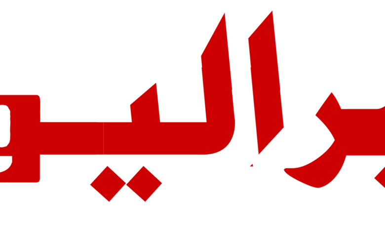 خبر اليوم
